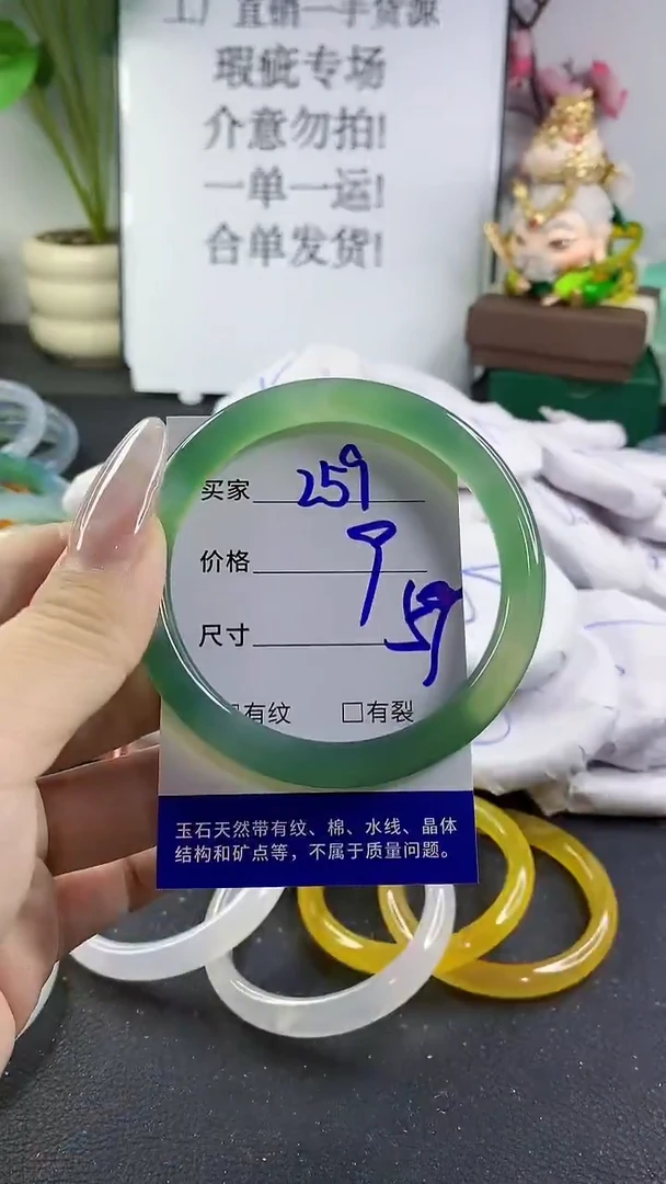 手镯玛瑙/玉髓未镶嵌259