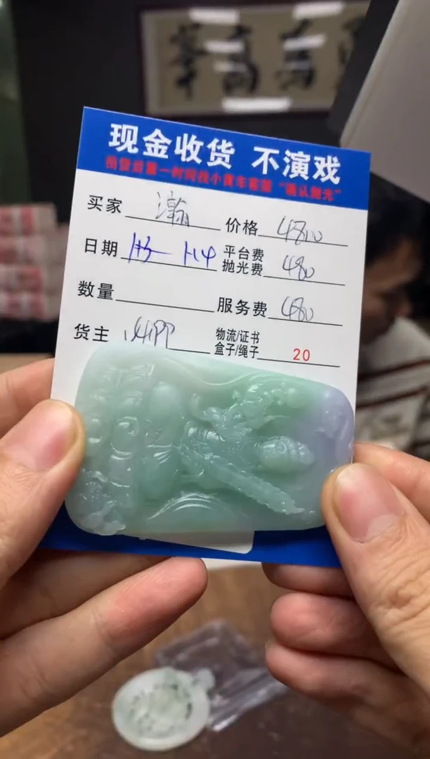 【闪购商品】定制翡翠未镶嵌SYD88997