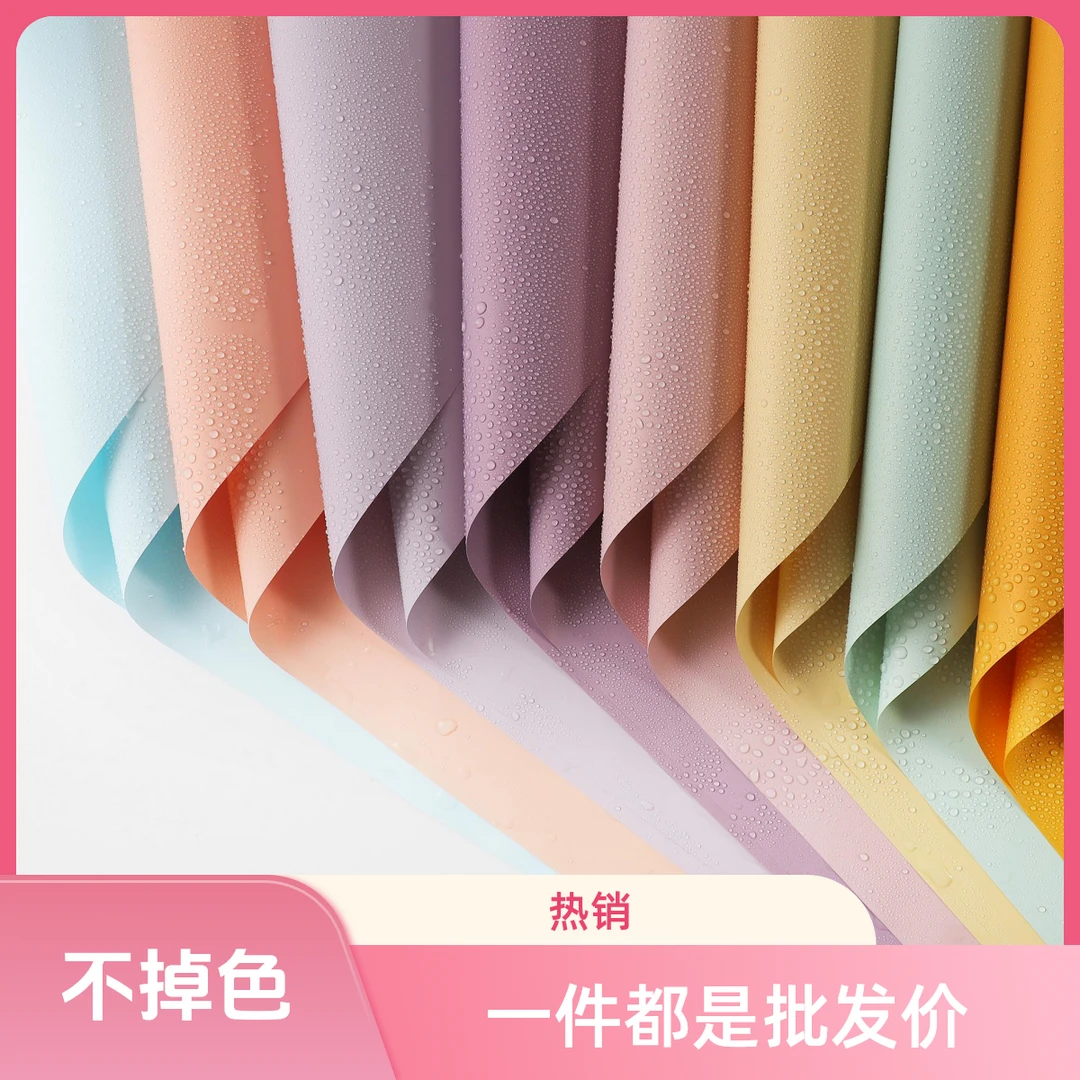 【微花宝】微花宝7丝加厚欧雅纸纯色韩风初恋纸欧雅纸花束包装纸