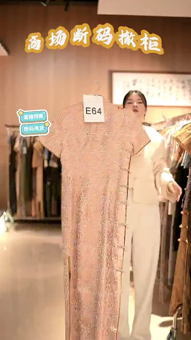 E64 M码 新中式国风