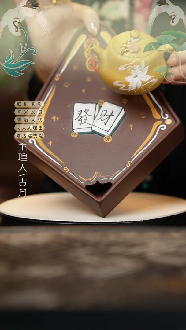 FY526紫泥”发财“储水壶承