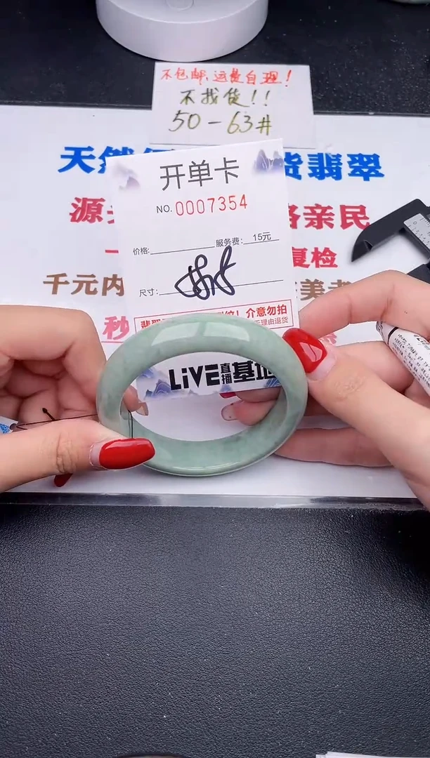 未镶嵌手镯翡翠54