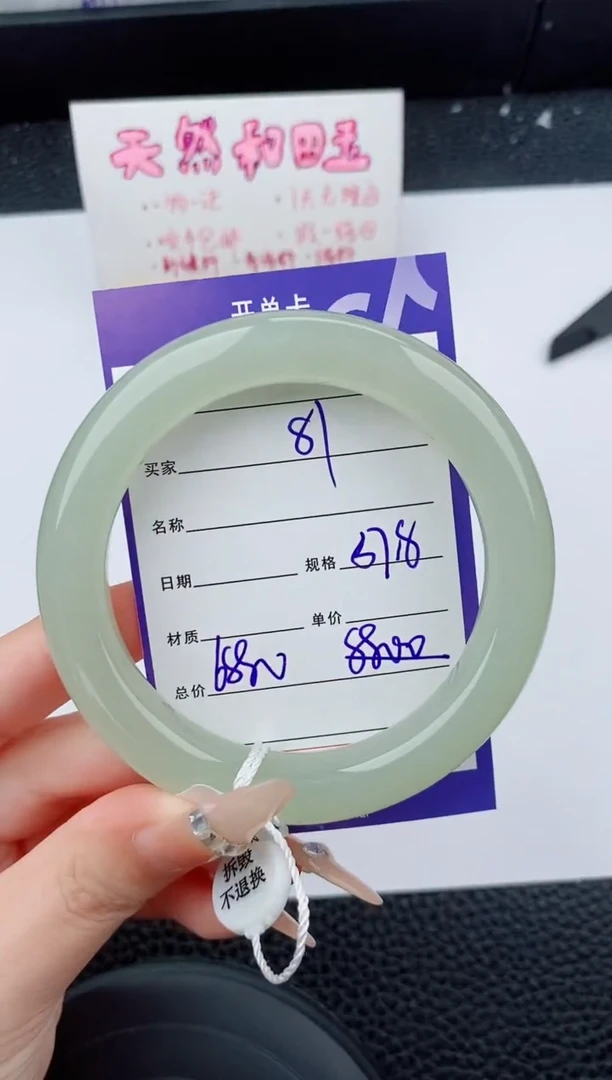 未镶嵌手镯和田玉81碎玉微色差T8
