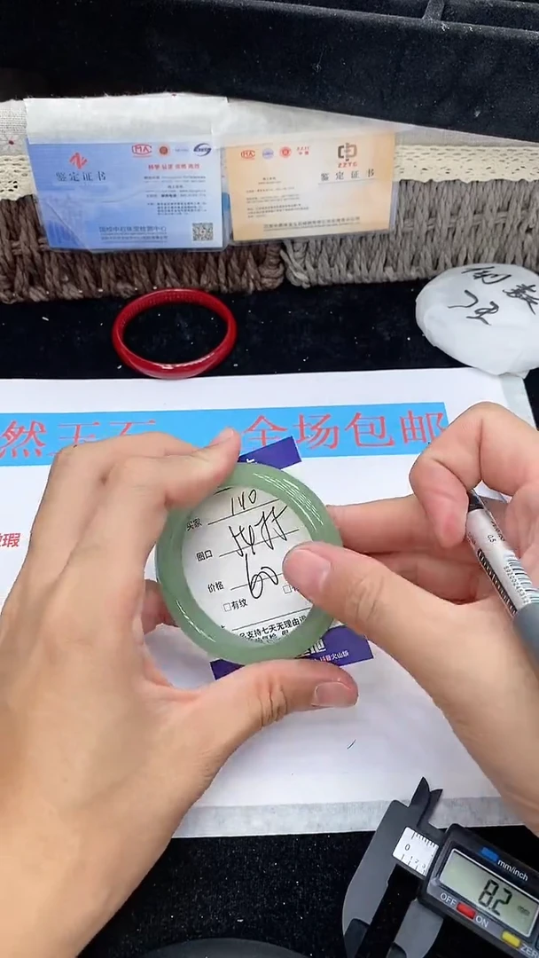 石英质玉手镯未镶嵌140