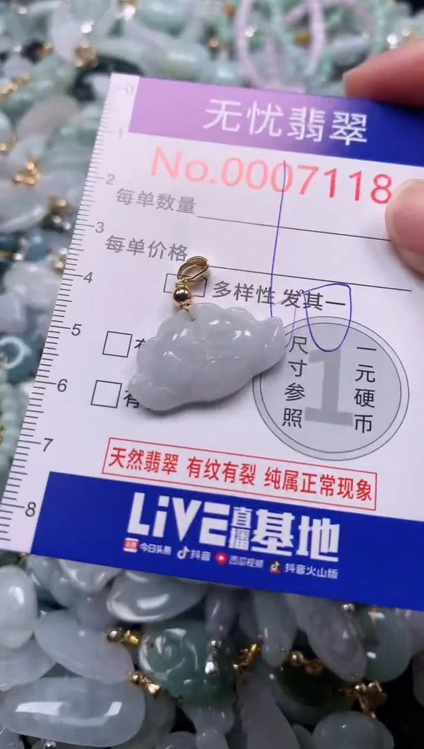 吊坠(不含链)未镶嵌翡翠7118