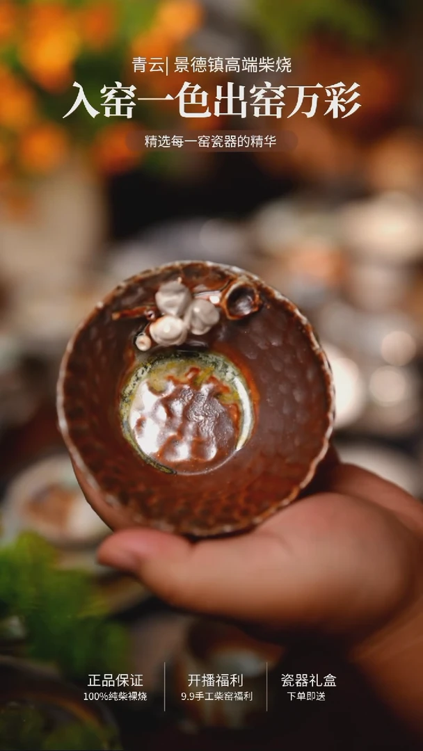 244-青云柴烧裸烧茶器