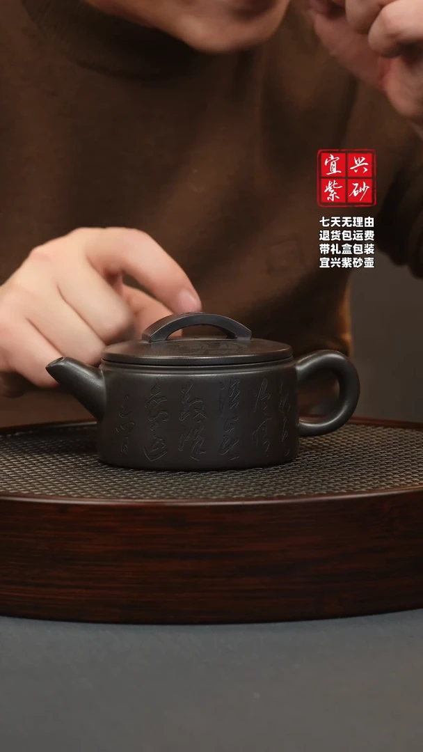 【闪购商品】紫砂茶壶石黄 汉瓦 刻字