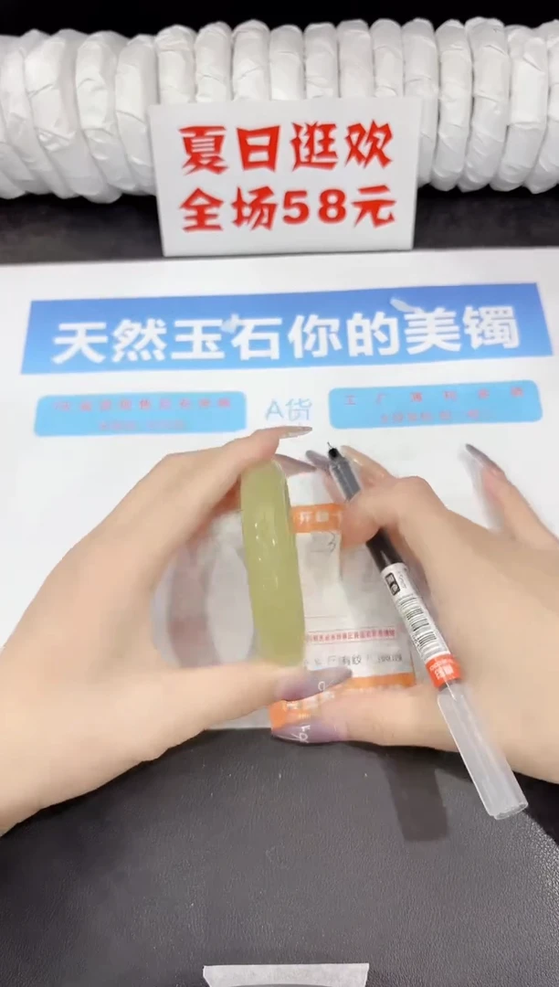 石英质玉手镯未镶嵌37-56.1