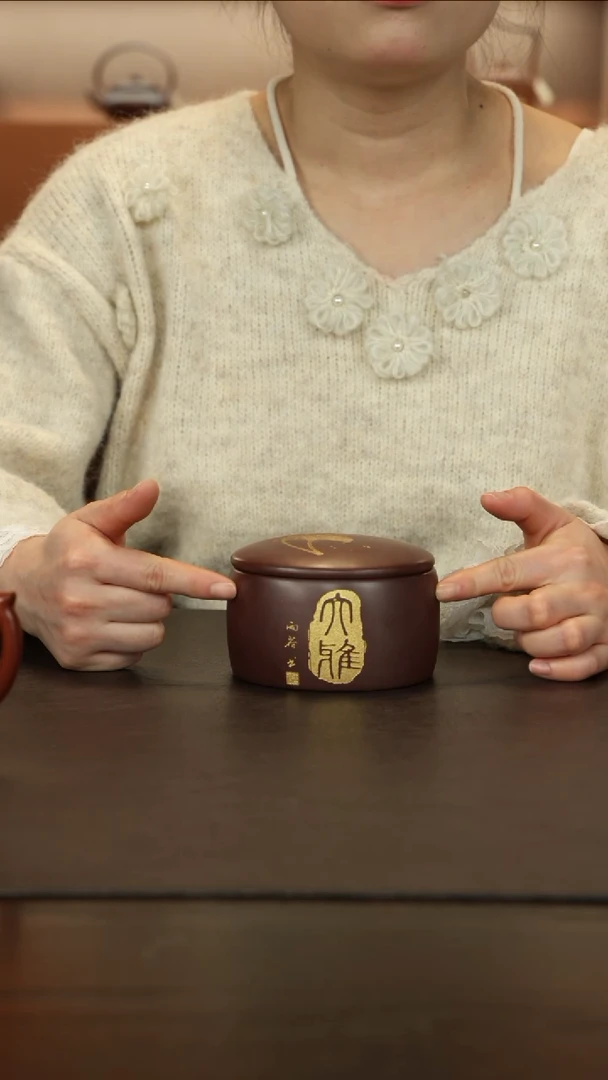 【闪购商品】紫砂茶杯直播福利大雅茶叶罐刻银杏叶约100克