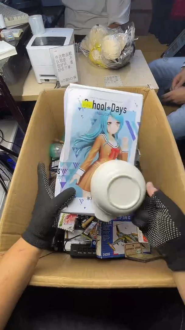 平二手商品不退不换