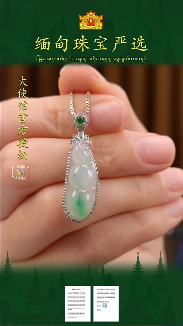 吊坠(不含链)18K金镶嵌翡翠 缅甸珠宝严选