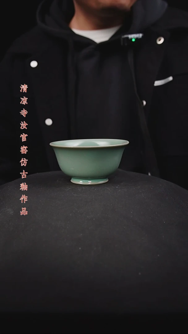 杯原矿仿古釉作品