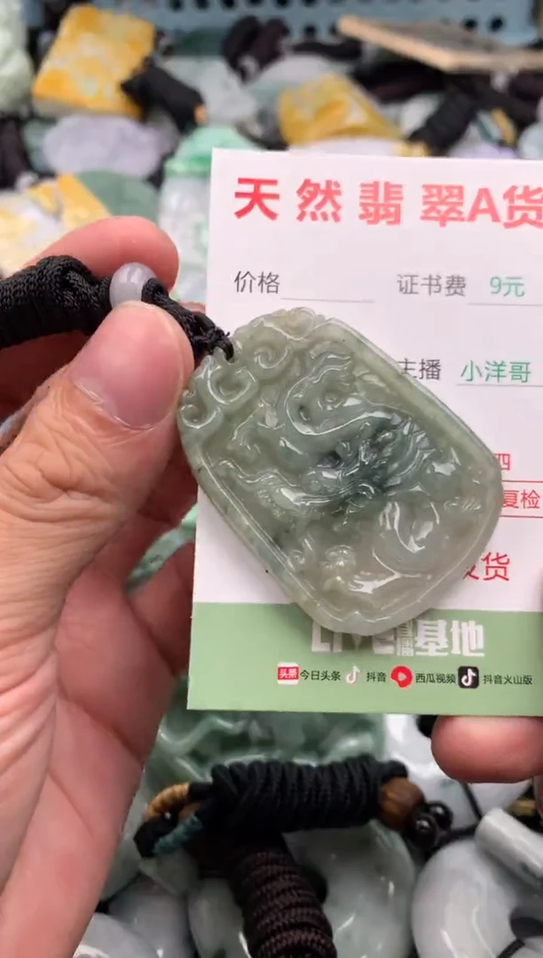 翡翠未镶嵌吊坠(不含链)1