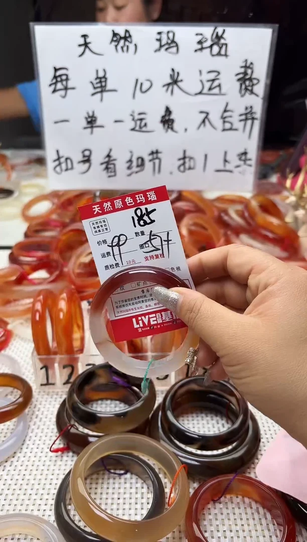 手镯玛瑙/玉髓未镶嵌一****~185