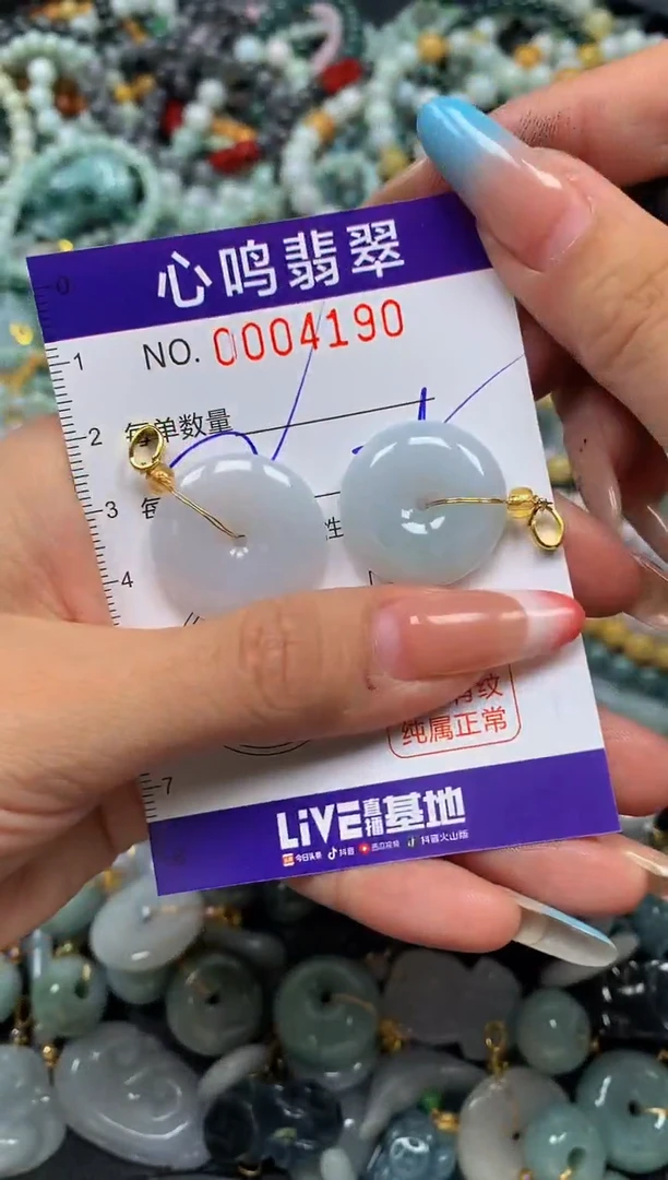 翡翠未镶嵌颈饰闪购004190