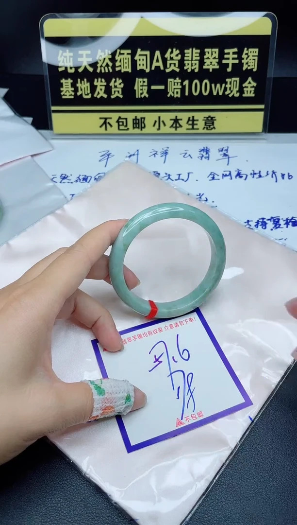 定制翡翠未镶嵌我
