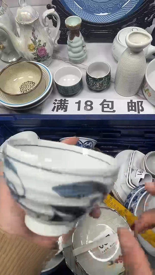 【闪购商品】007回流瓷器，默认微瑕