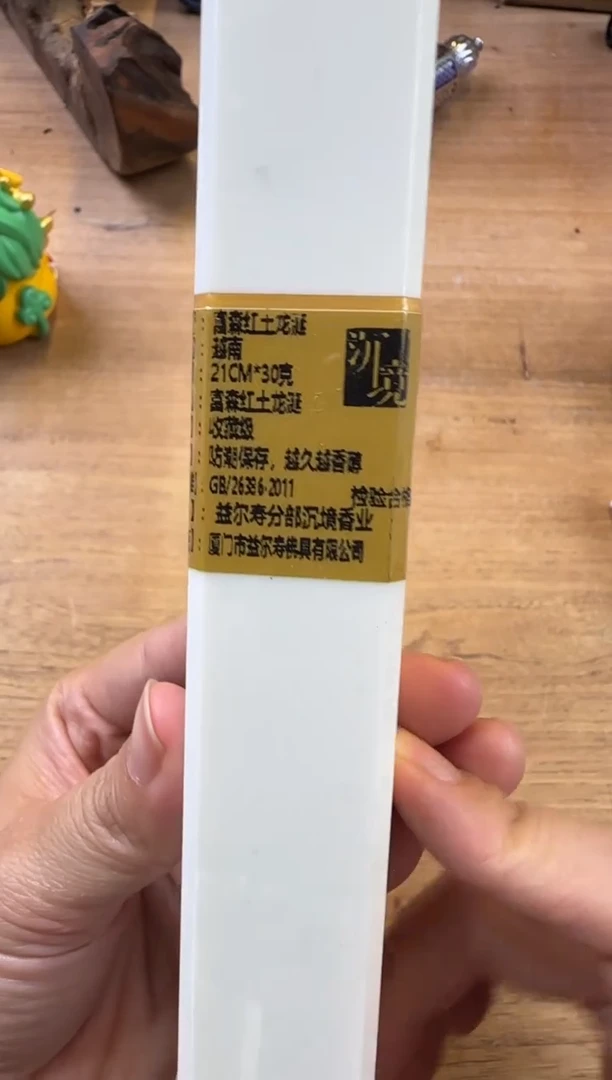 线香6号 富森红土龙涎香 30克