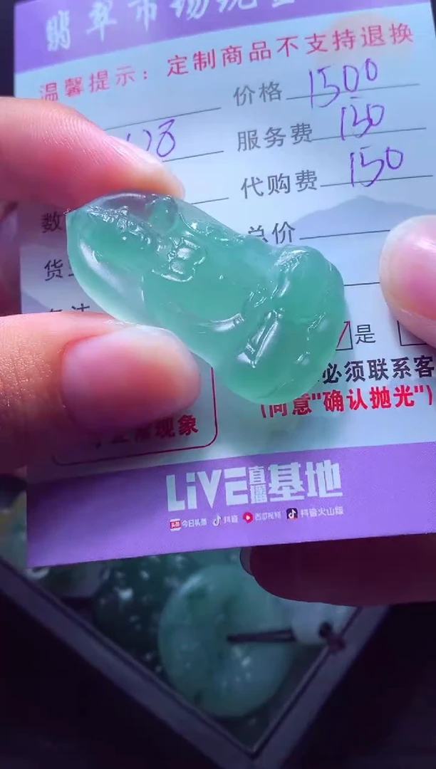 未镶嵌定制翡翠Y*。毛货翡翠定制559814