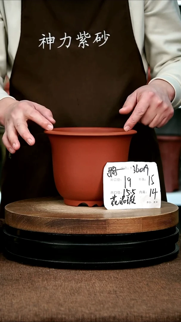 紫砂花盆花卉园艺微瑕花泥36019