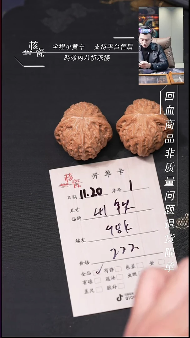 把件文玩核桃9****头41铁锤1