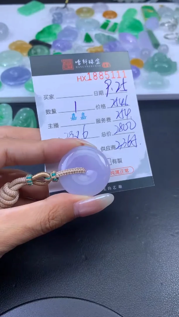 未镶嵌挂件翡翠哈轩 挂件1