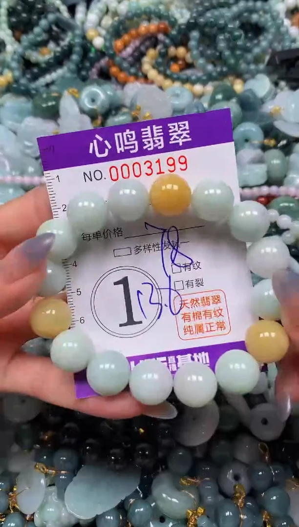 颈饰未镶嵌翡翠闪购003199