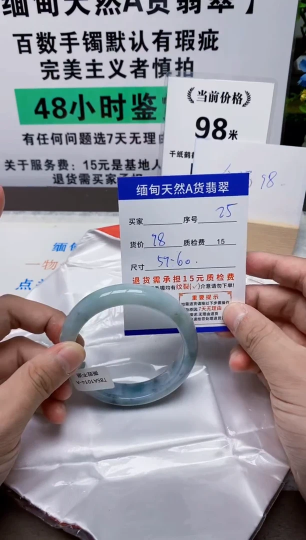 未镶嵌手镯翡翠25缅甸天然A货翡翠有瑕疵需包容，完美主义慎拍！