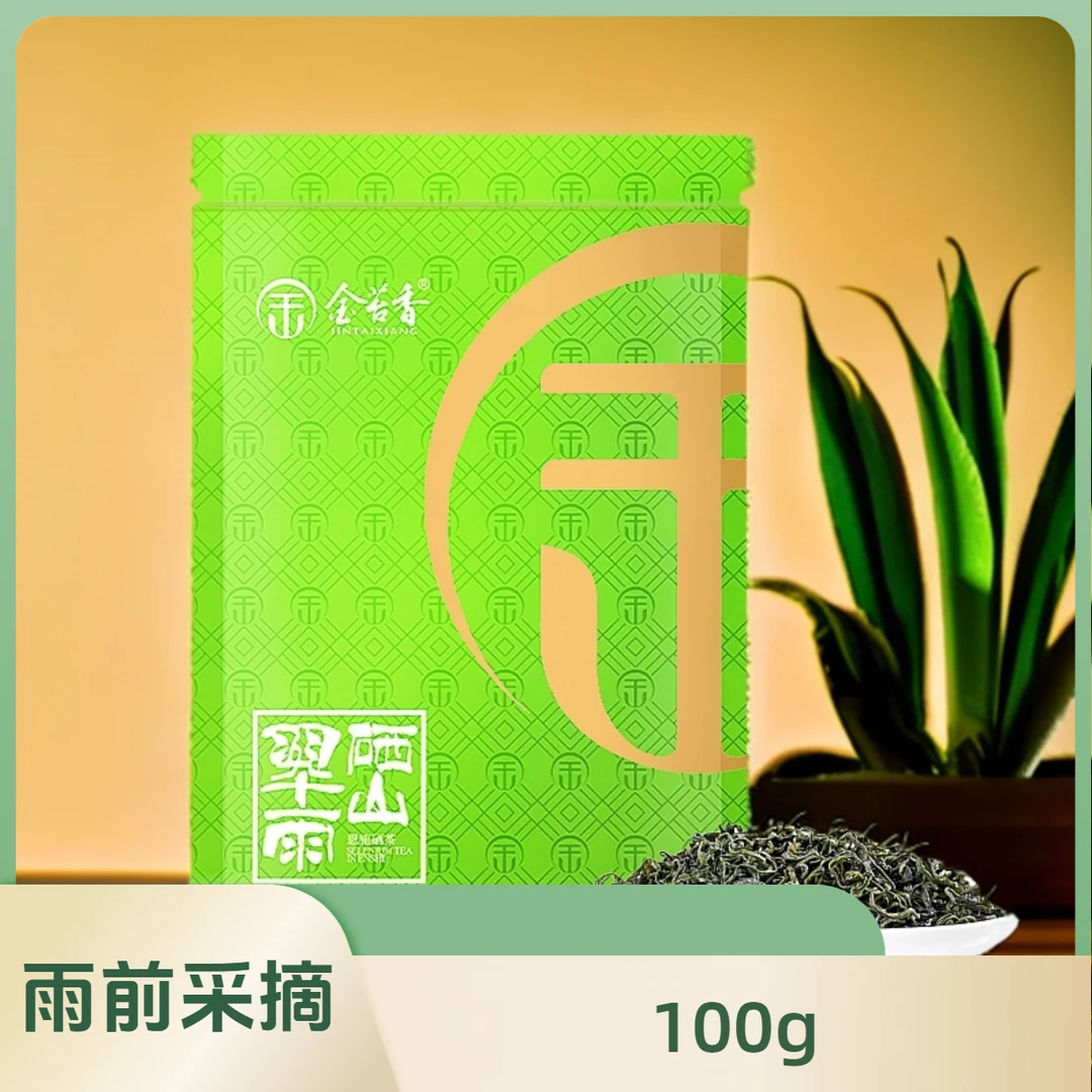 高山绿茶炒青嫩芽浓香型雨前采摘硒茶生态品质100g