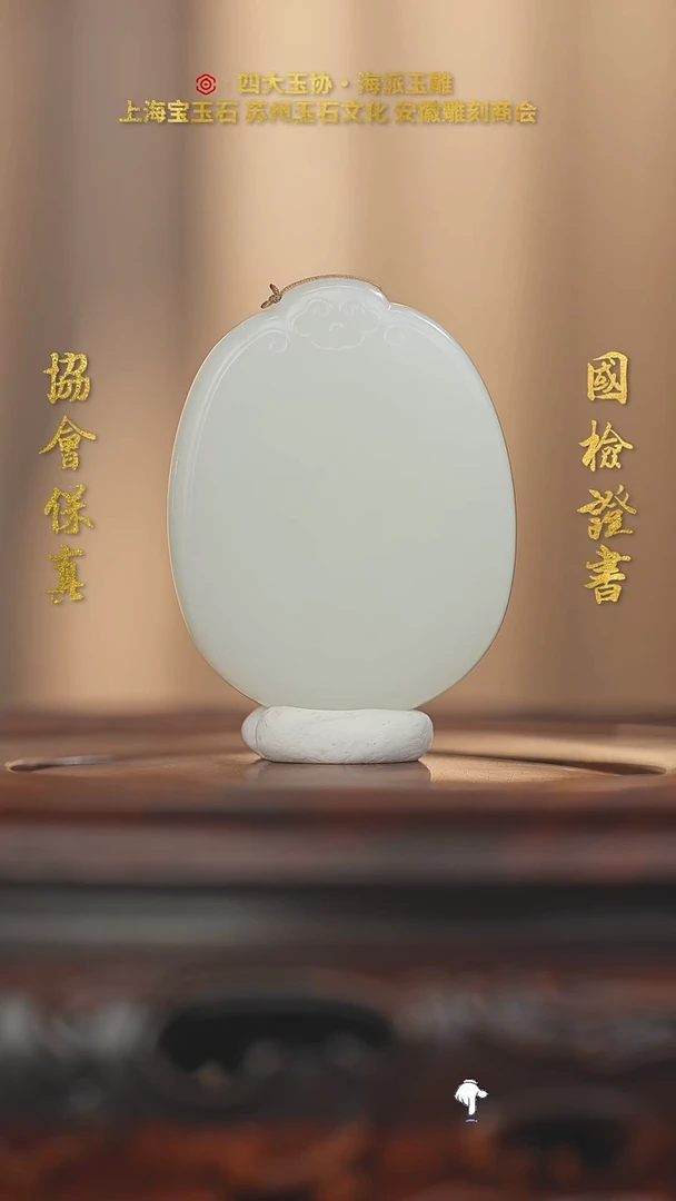 未镶嵌和田玉挂件1