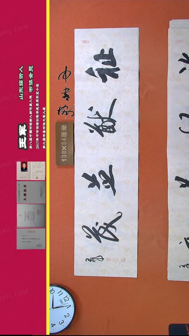 【闪购商品】书法7H王军书法作品