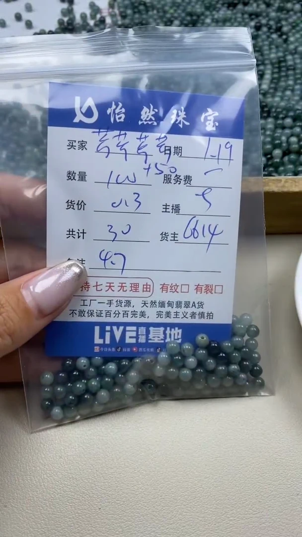 【闪购商品】翡翠手串未镶嵌芳芳芳卡4+（100+/0.3）