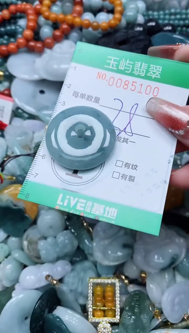 【闪购商品】翡翠颈饰未镶嵌闪购0085100