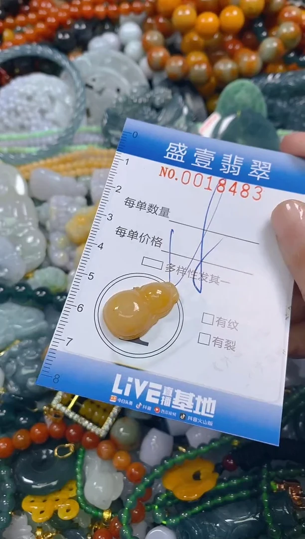 颈饰未镶嵌翡翠闪购0018483