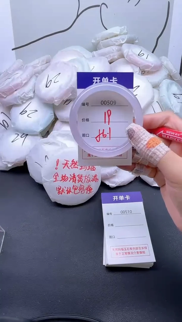 手镯玛瑙/玉髓未镶嵌509