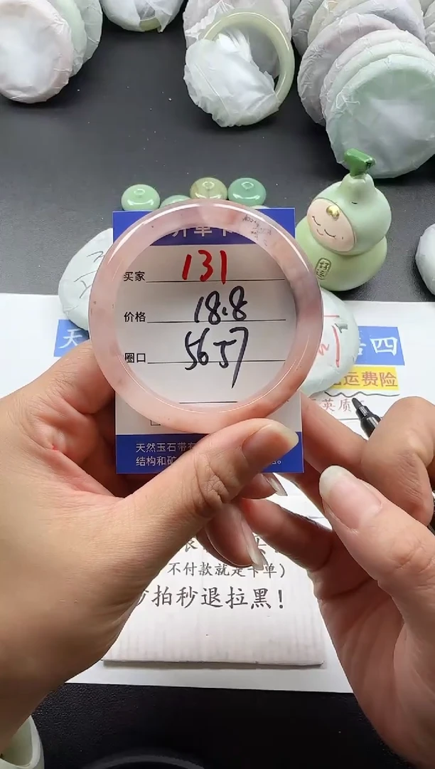 未镶嵌手镯石英质玉131