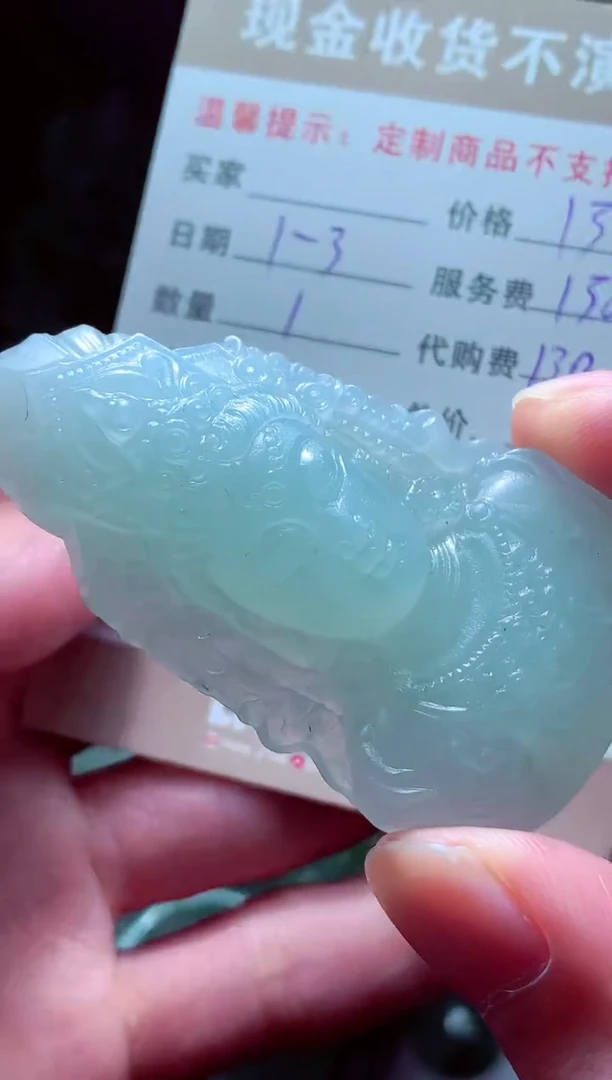 未镶嵌定制翡翠澈*翡翠毛货定制575991