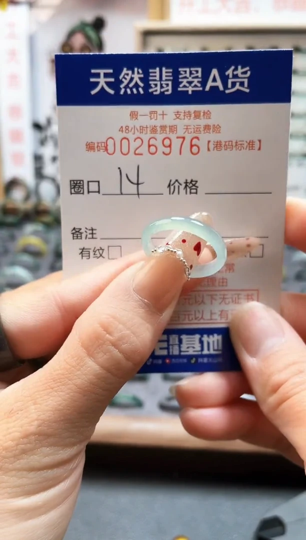 【闪购商品】翡翠戒指未镶嵌翡翠戒指6976