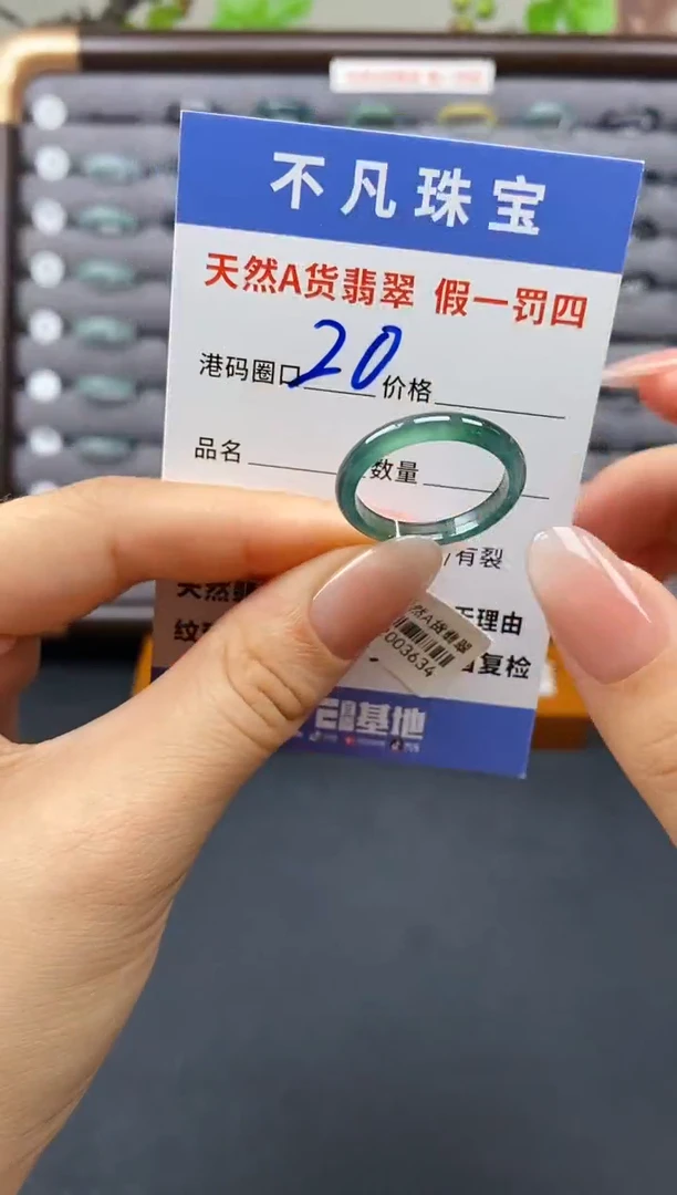 翡翠戒指未镶嵌天然A货翡翠036334