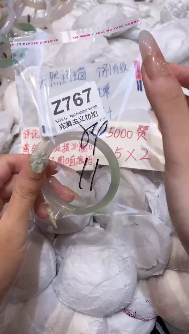 玛瑙/玉髓手镯未镶嵌54