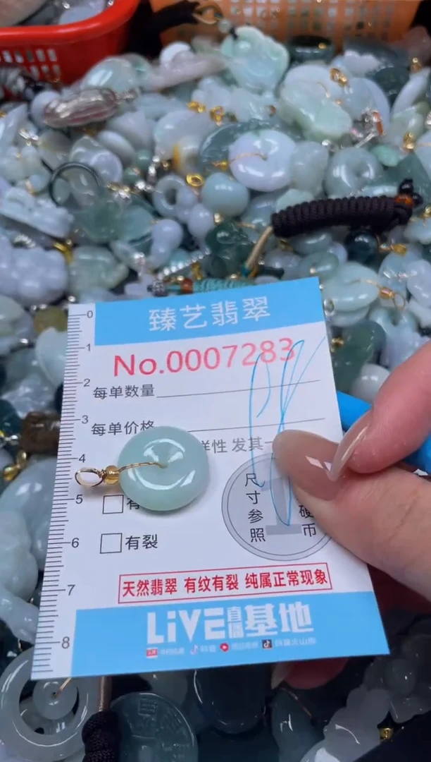 颈饰未镶嵌翡翠7283