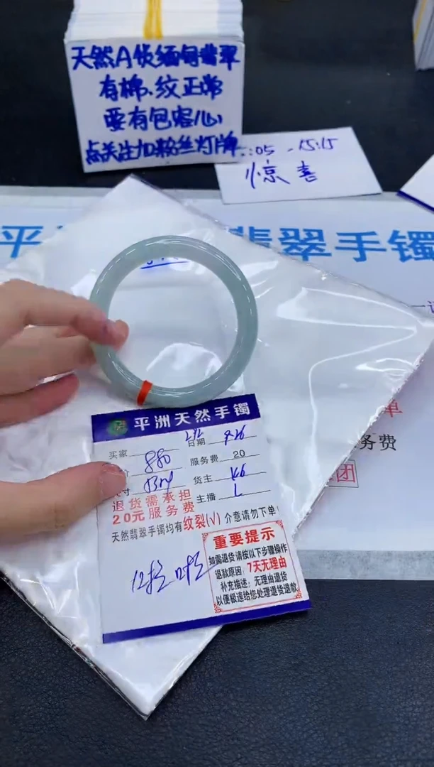 未镶嵌手镯翡翠岁**安1