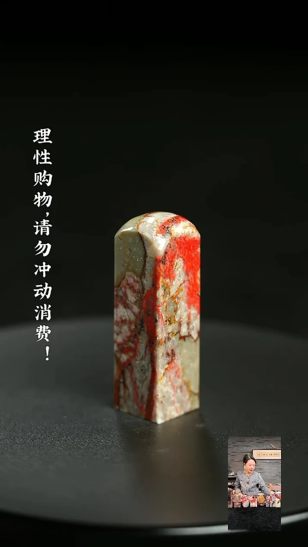 昌化鸡血石1229720