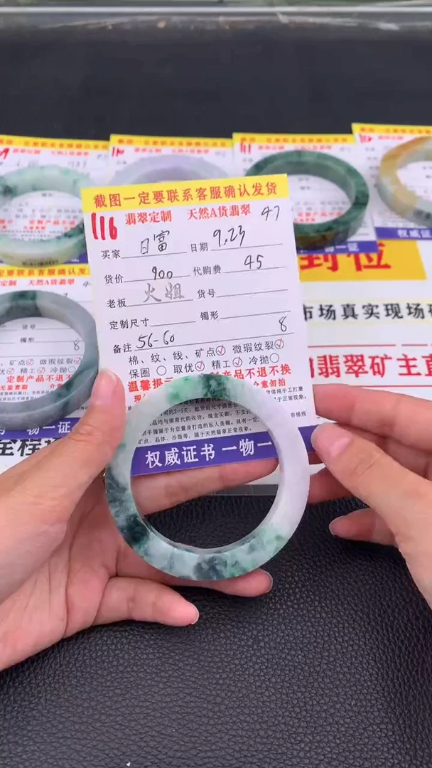 未镶嵌定制翡翠日**日116#翡翠手镯定制链接