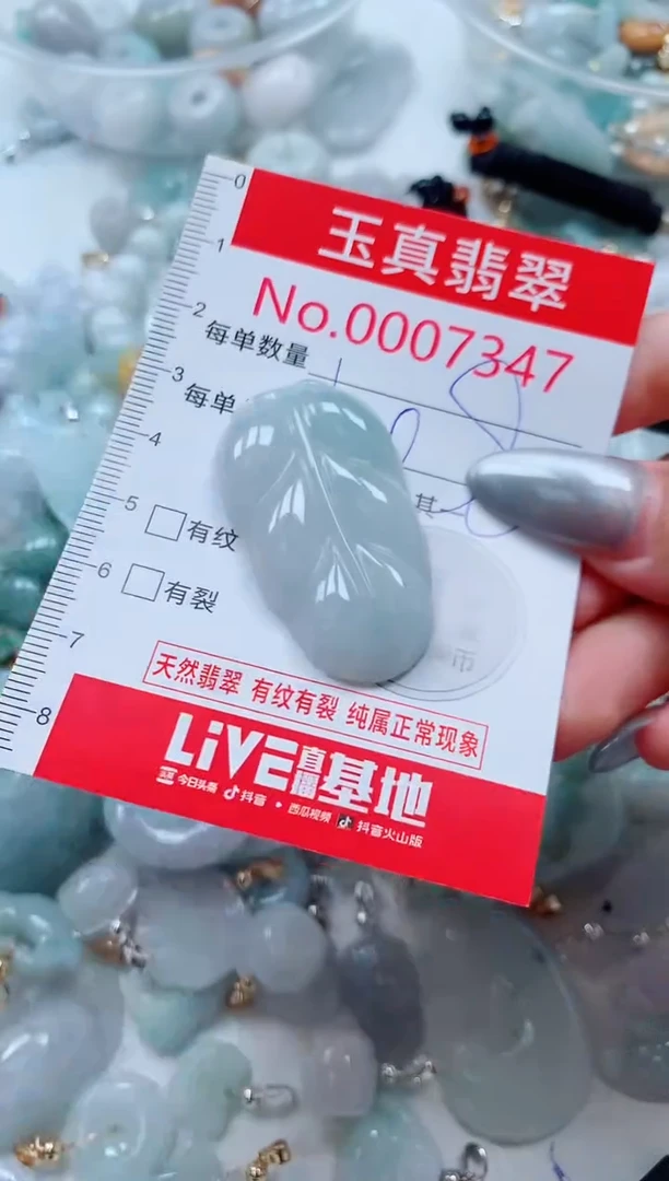 吊坠(不含链)未镶嵌翡翠7347