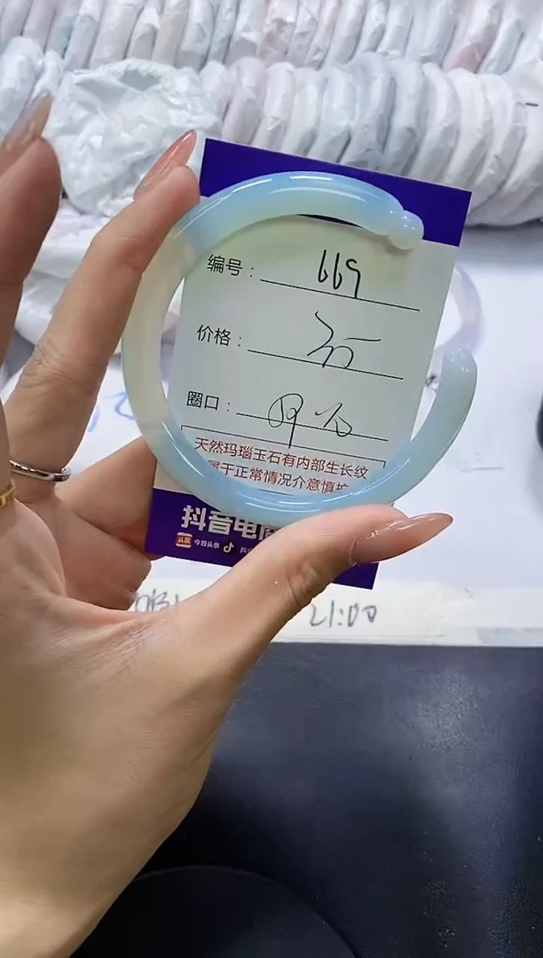 手镯玛瑙/玉髓未镶嵌669