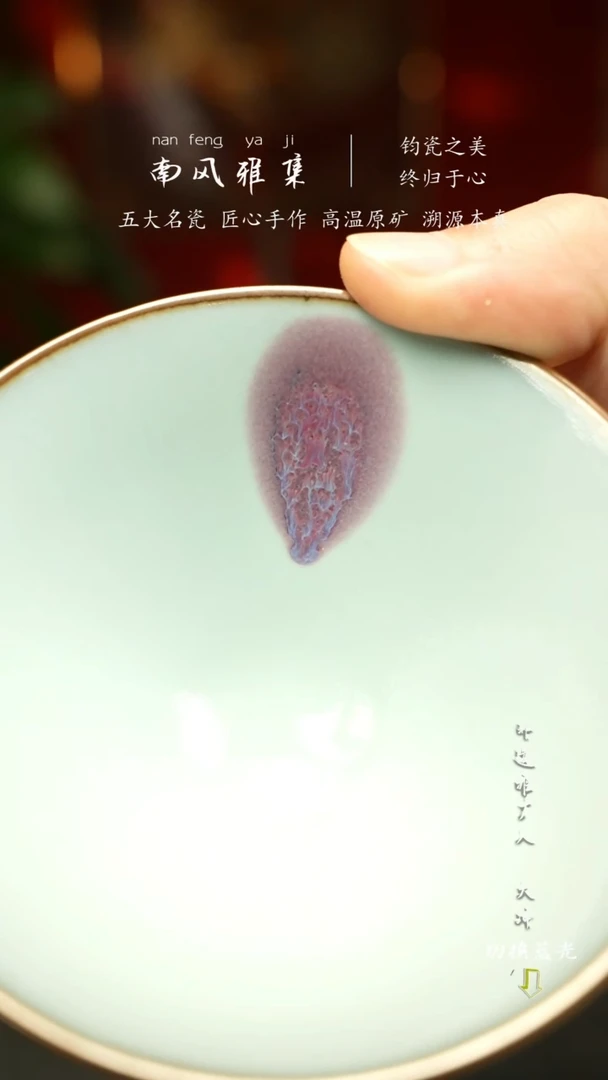 …****1南风雅集王建伟老师斗笠盏主人杯