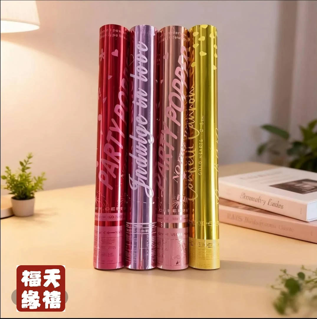 手持手拧礼花筒用于结婚生日派对开业乔迁等庆典氛围布置