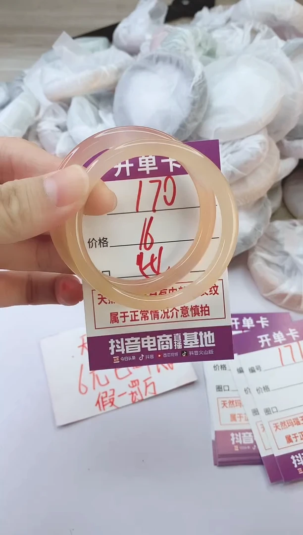 手镯玛瑙/玉髓未镶嵌170