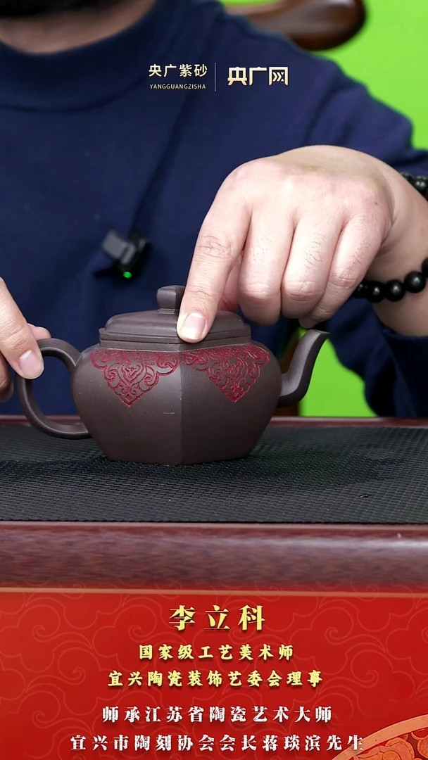 茶壶紫砂李立科 紫砂壶38  四方菱花 黑墩头 300cc